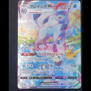 Glaceon VMAX 《SA》 (HR) {091/069} [S6a/Eevee Heroes] [SS] 1枚