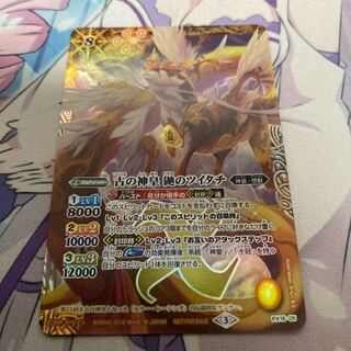 鼬のツイタチ 1枚