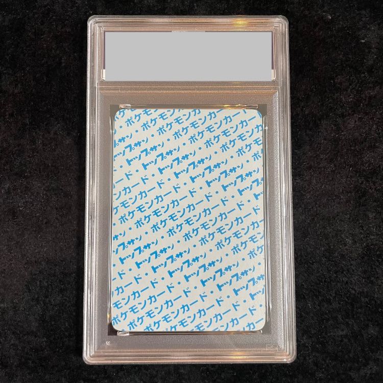 [PSA5] Charizard (Blue Back/No Number) {-} [Top Sun] 1枚