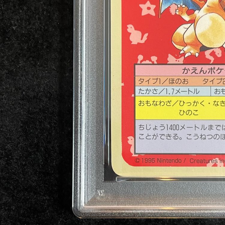 [PSA5] Charizard (Blue Back/No Number) {-} [Top Sun] 1枚