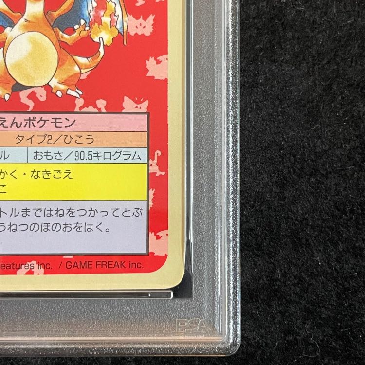 [PSA5] Charizard (Blue Back/No Number) {-} [Top Sun] 1枚