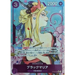 Black Maria (Parallel/Full Art/Illust: Peach Momoko) [SR/P] {OP08-074} 1枚
