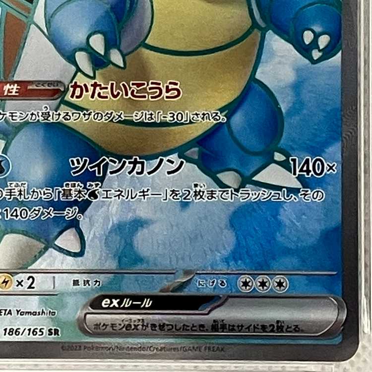 [PSA10] Blastoiseex SR 186/165 1枚