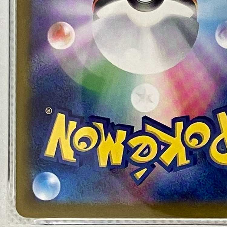 [PSA10] Blastoiseex SR 186/165 1枚
