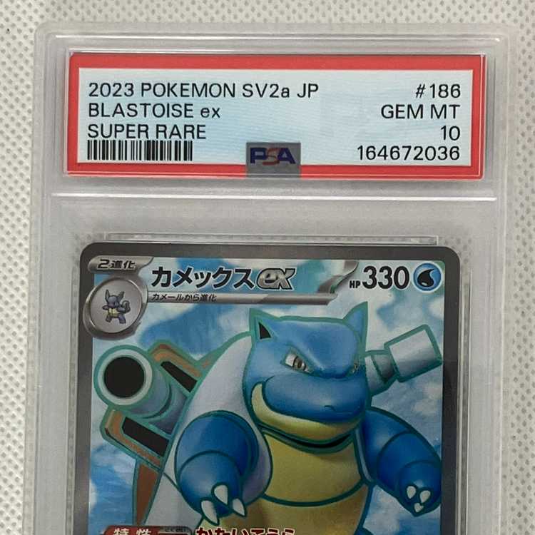 [PSA10] Blastoiseex SR 186/165 1枚