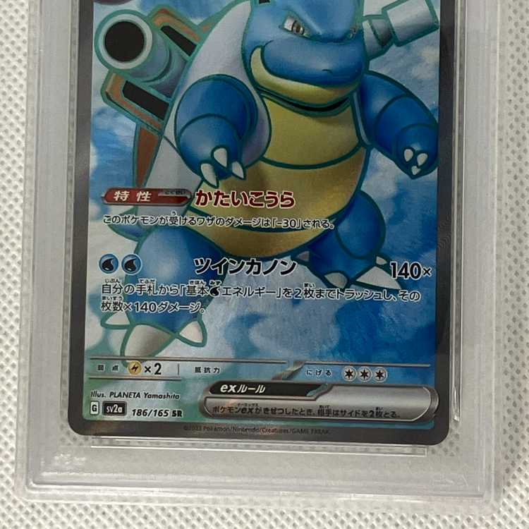 [PSA10] Blastoiseex SR 186/165 1枚