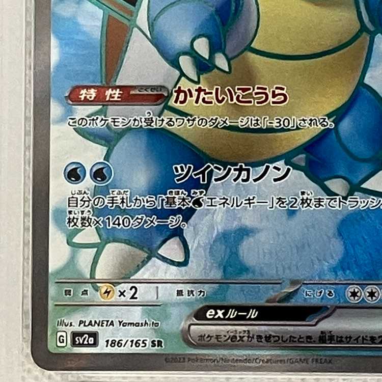 [PSA10] Blastoiseex SR 186/165 1枚