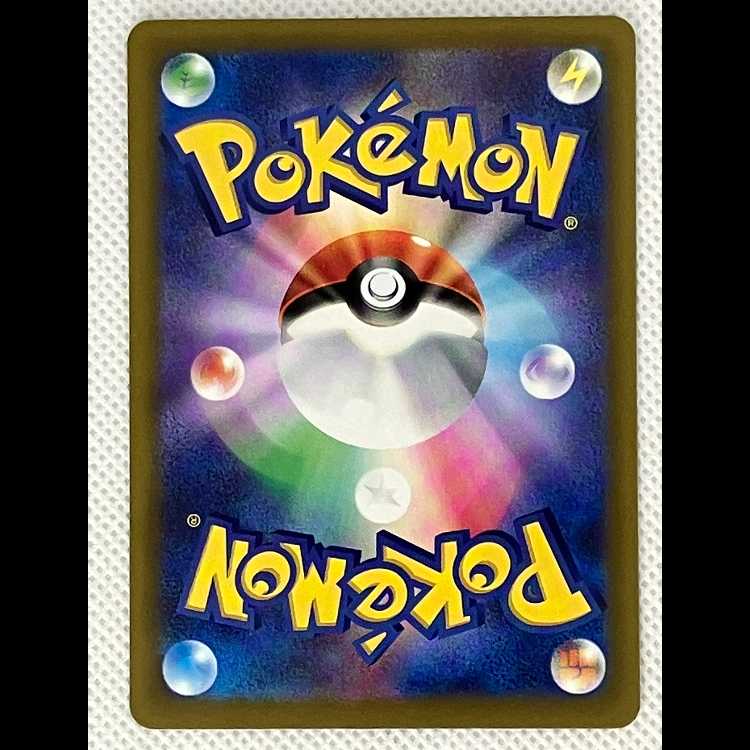 Pikachuex SAR 126/103 1枚