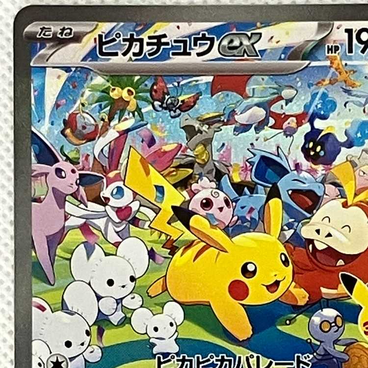 Pikachuex SAR 126/103 1枚