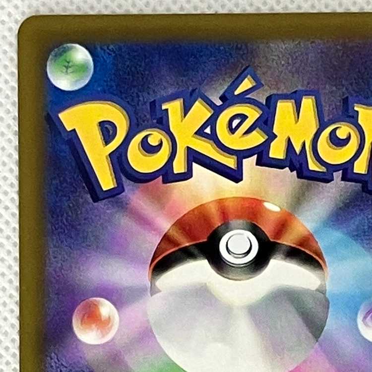 Pikachuex SAR 126/103 1枚