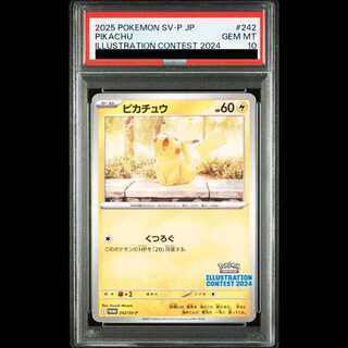 【PSA10】 ピカチュウ 《ILLUSTRATION CONTEST 2024》 (プロモ) {242/SV-P} [SV] 1枚