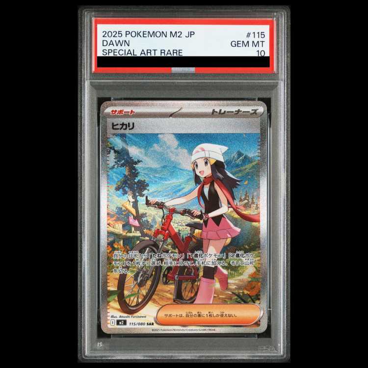 [PSA10] Hikari (SAR) {115/080} [M2/InfernoX] [MEGA] 1枚