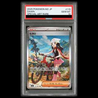 [PSA10] Hikari (SAR) {115/080} [M2/InfernoX] [MEGA] 1枚