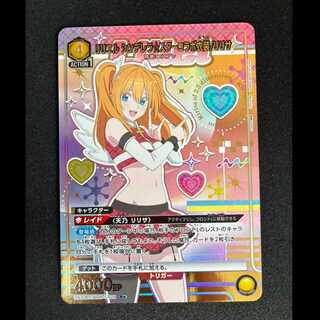 ＃　リリエル シンデレラ☆スターコラボ衣装/リリサ(パラレル) R★ UA33BT/NGR-1-029 1枚