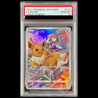 [PSA10] Eevee (CHR) {210/184} [S8b/VMAX Climax] [SS] 1枚