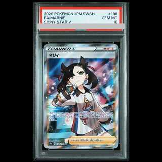 [PSA10] Marnie (SR) {198/190} [S4a/Shiny Star V] [SS] 1枚