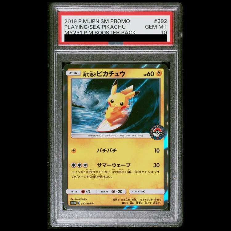 [PSA10] Pikachu Playing at the Beach (Promo) {392/SM-P} [SM] 1枚