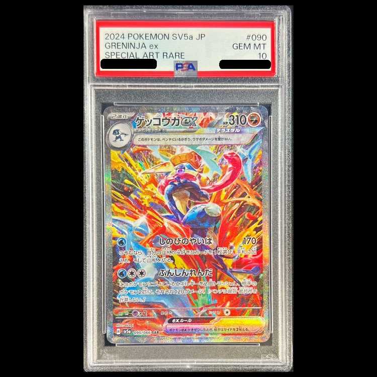 [PSA10] Greninjaex (SAR) {090/066} [SV5a/Crimson Haze] [SV] 1枚