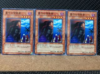 【ぽぽたん】遊戯王 5695 墓守の偵察者 3枚 ノーマル