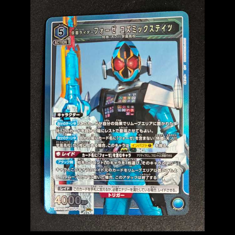 # 仮面ライダーフォーゼ コゼミックステイツ SR EX12BT/KMR-2-030 1枚