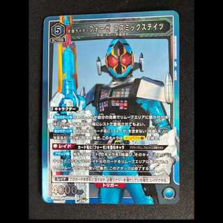 ＃　仮面ライダーフォーゼ　コゼミックステイツ　SR EX12BT/KMR-2-030 1枚
