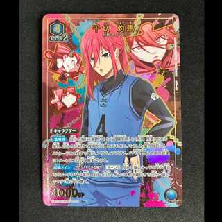 ＃　千切 豹馬(パラレル) R★ UA12BT/BLK-1-054 1枚