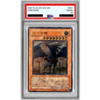 [*Condition: Poor / PSA 10 Certified] Judgment Dragon [Relief] {LODT-JP026} 《Monster》 1枚