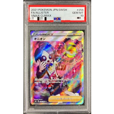 PSA10鑑定済〕オニオン【SR】{256/184} 1枚の通販 カードラッシュ magi
