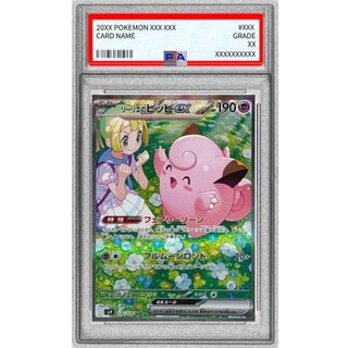 リーリエ PSA9」の激安通販 | magi