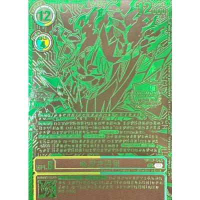 (03)(緑箔押し/WCS)カヅチモン【SR】{BT17-040}《多》 1枚