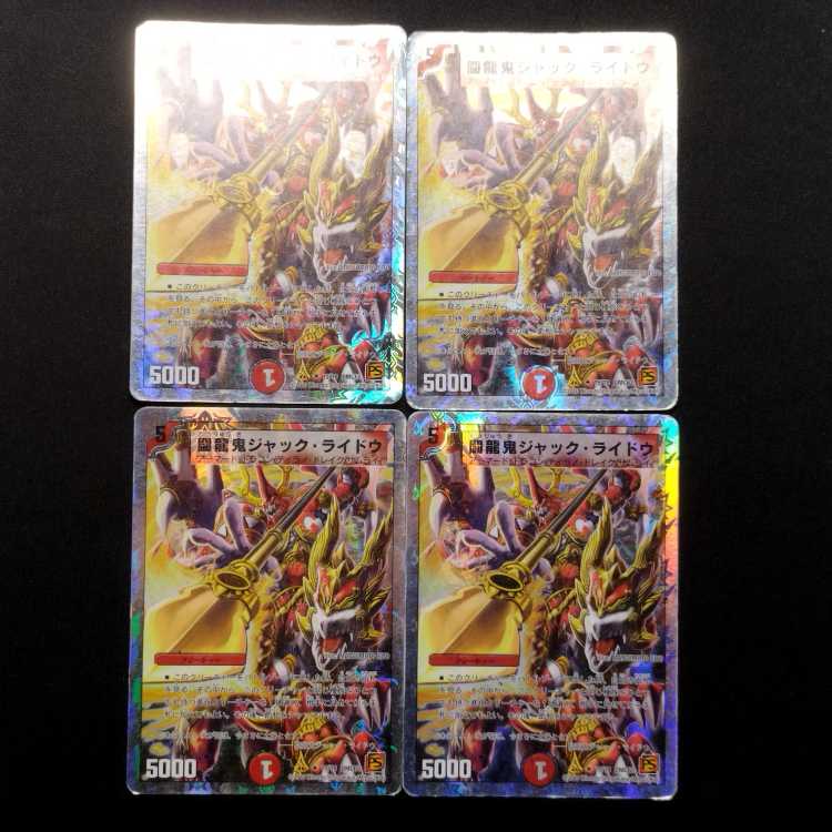 Used Duel Masters: Fighting Ryuki Jack Rideau U 4枚