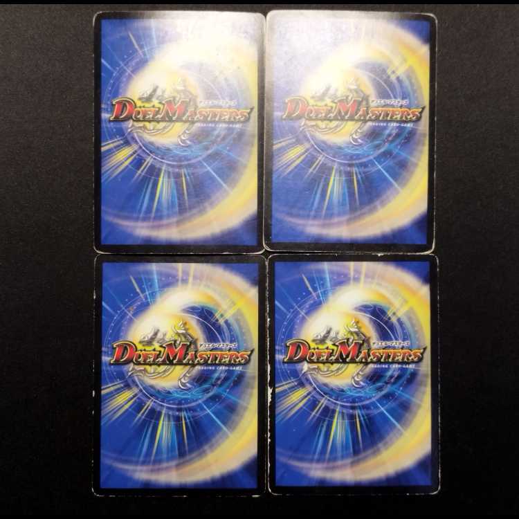 Used Duel Masters: Fighting Ryuki Jack Rideau U 4枚