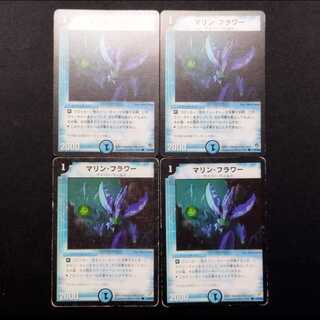 Used Duel Masters Marine Flower C 4枚