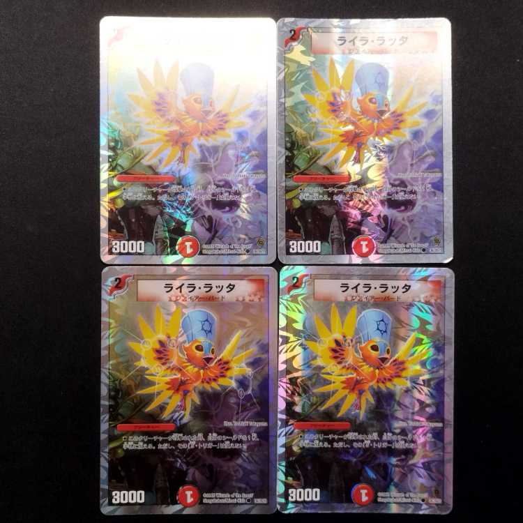 Used Duel Masters: Lyla & Raticate C 4枚