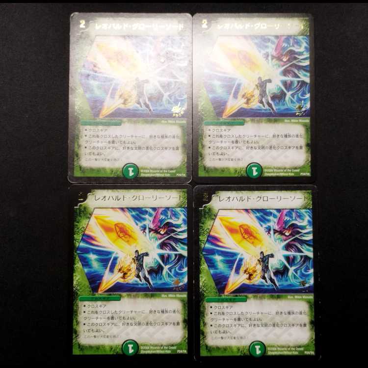 Used Duel Masters: Leopard Glory Sword (Early Edition) Promo U 4枚
