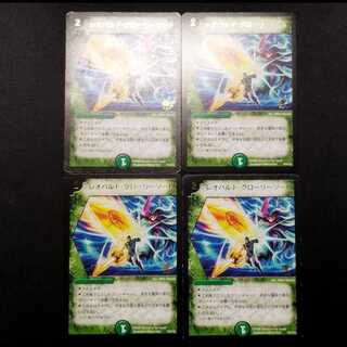 Used Duel Masters: Leopard Glory Sword (Early Edition) Promo U 4枚