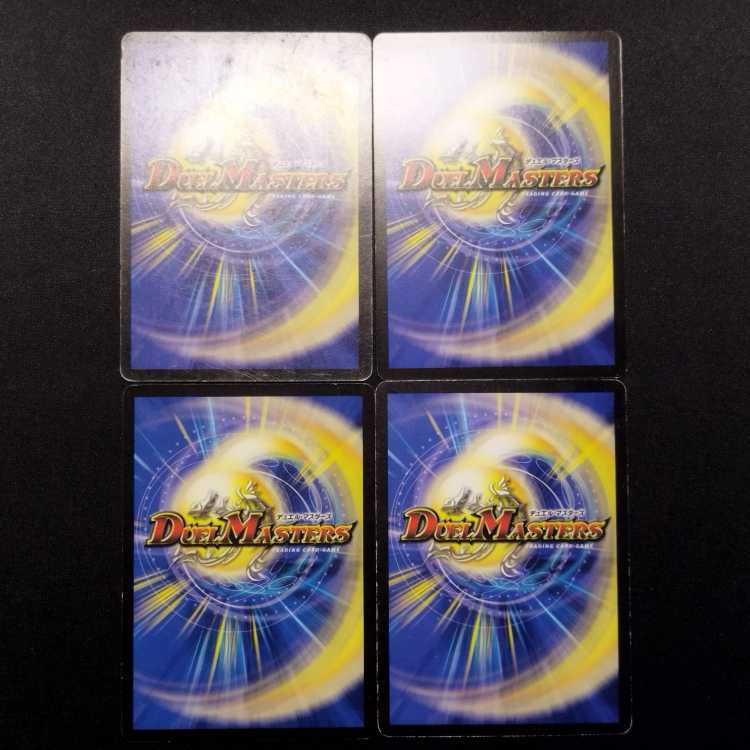 Used Duel Masters: Leopard Glory Sword (Early Edition) Promo U 4枚