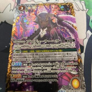 プロデューサーヘラ 1枚