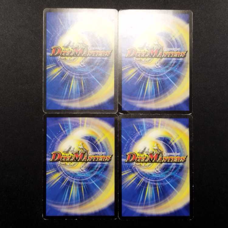 Used Duel Masters: Melnia, the Aqua Shadow U 4枚