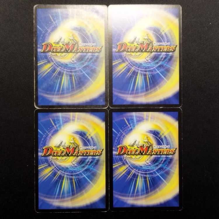 Used Duel Masters: Mist Rias, Sonic Guardian U 4枚