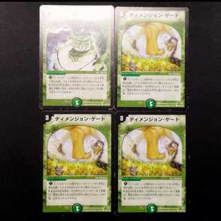 Used Duel Masters: Dimension Gate C 4枚