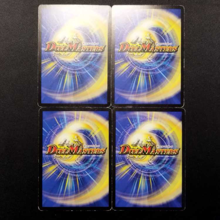 Used Duel Masters: Dimension Gate C 4枚