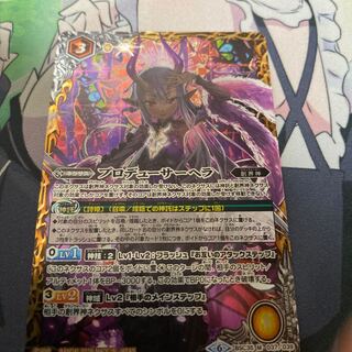 プロデューサーヘラ 1枚