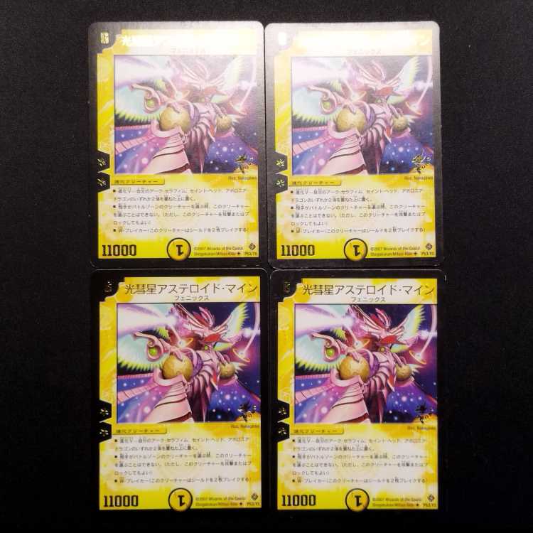 Used Duel Masters: Comet of Light Asteroid Mine - Early U Promo 4枚