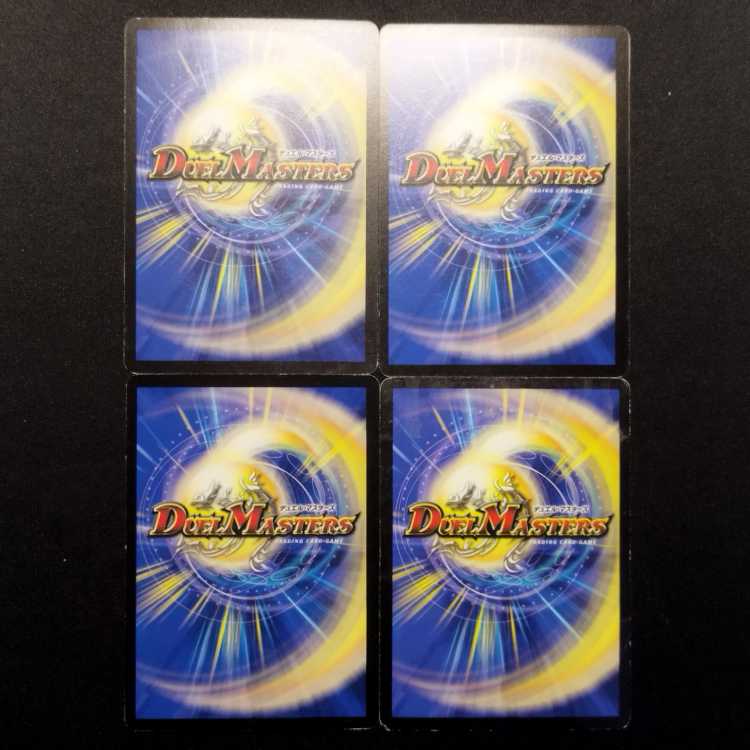 Used Duel Masters: Pala Olesis, Morning Guardian R 4枚