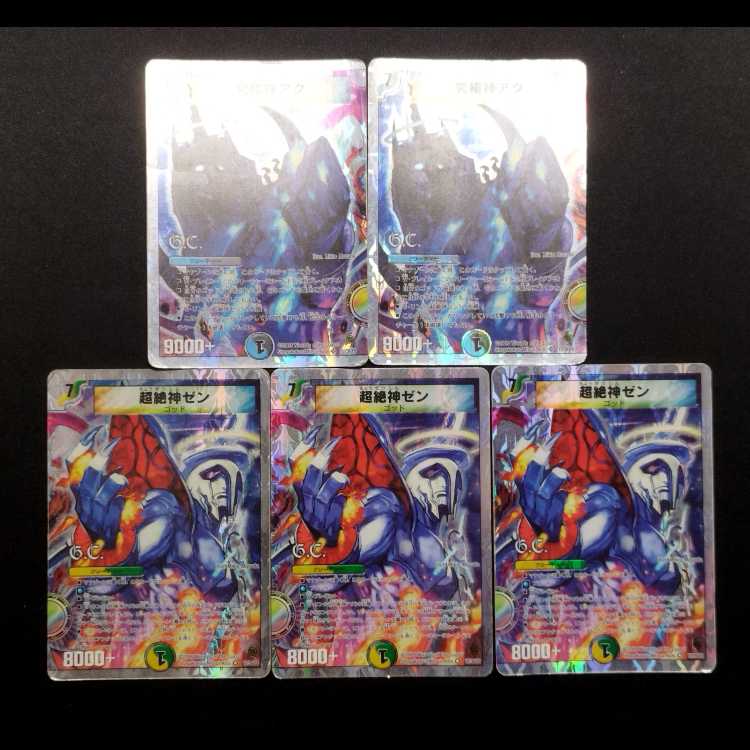 Used Duel Masters: Ultimate God Ak SR / Psychic Supreme God Zen VR 5枚