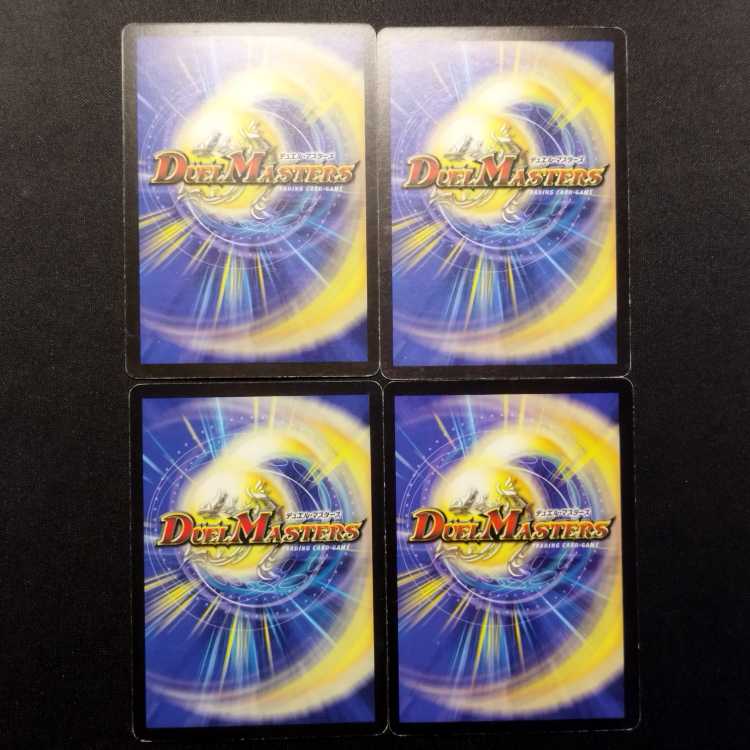 Used Duel Masters Corile (Early Version) C 4枚