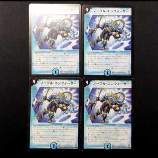 Used Duel Masters: Noble Enforcer R 4枚