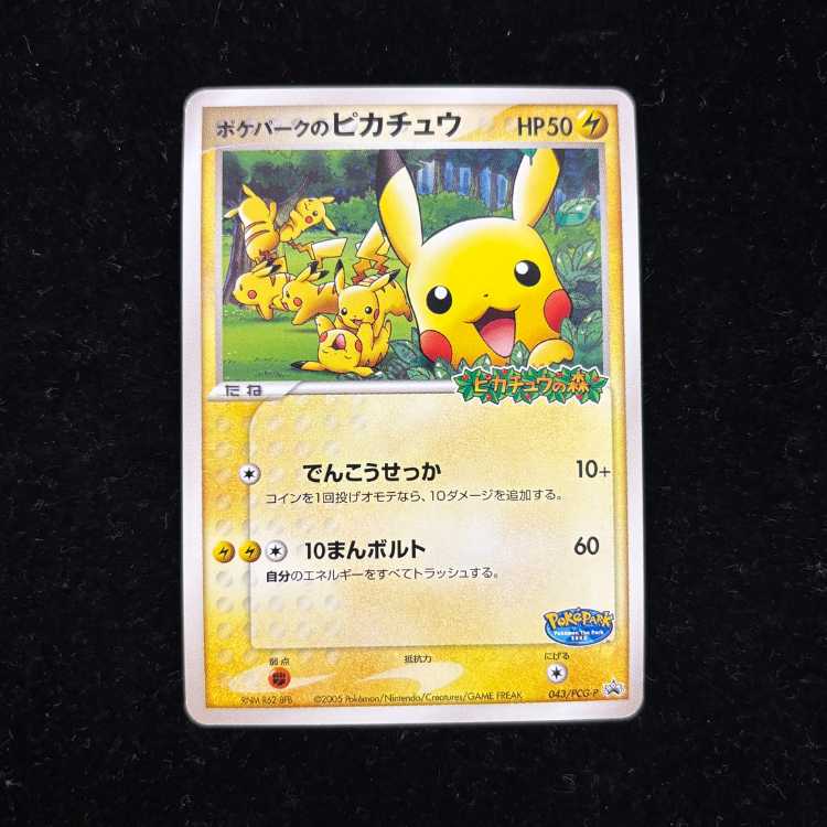 Pikachu from PokéPark: PokéPark Attraction Exclusive Card PROMO 043/PCG-P 1枚