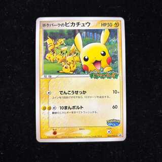 Pikachu from PokéPark: PokéPark Attraction Exclusive Card PROMO 043/PCG-P 1枚